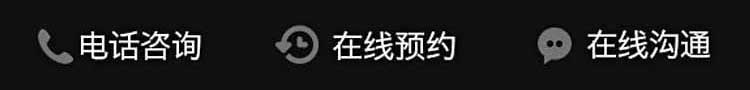 電話(huà)咨詢(xún)